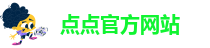 点点最新官方网站下载安装